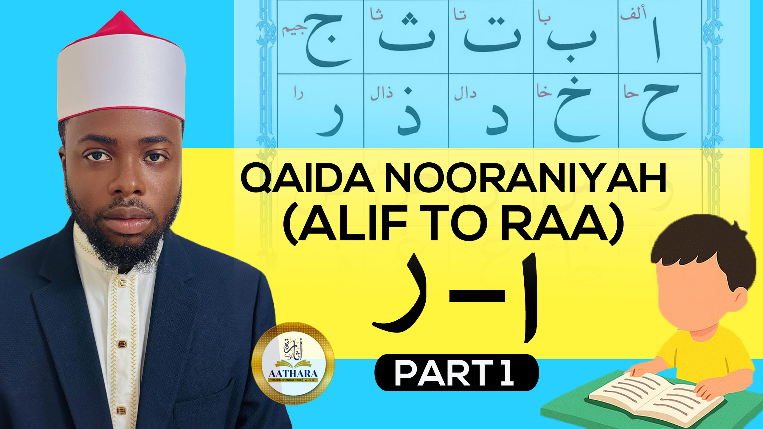 Learn Quran Basics: Alif to Raa (ا – ر) | Qaida Nooraniyah for Kids.